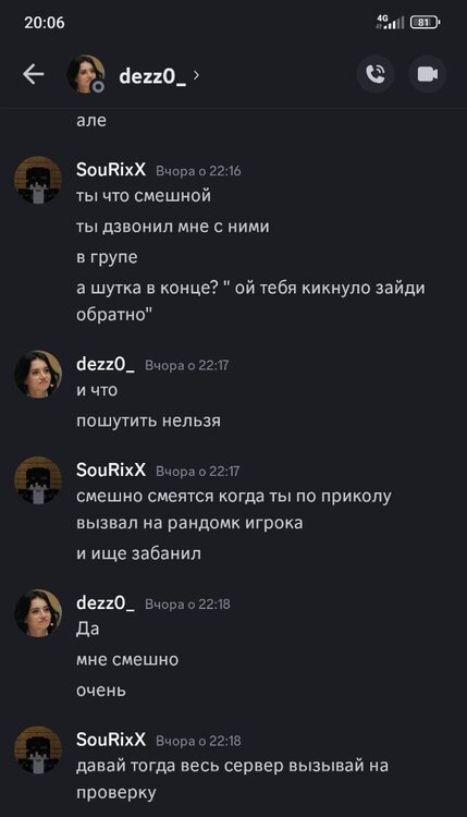 Screenshot_2024-08-25-20-06-33-140_com.discord-edit.jpg