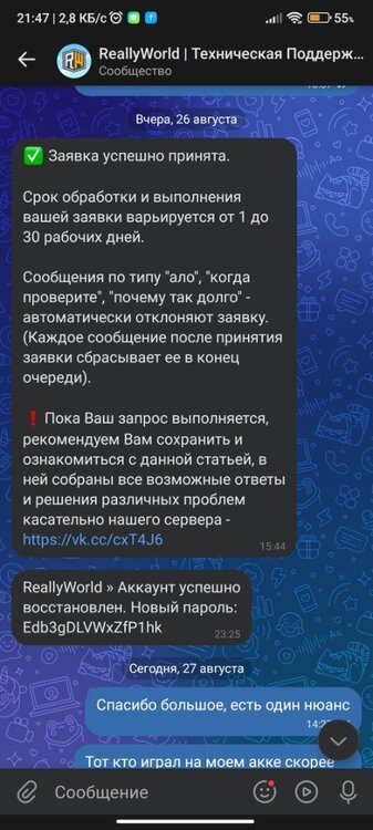 Screenshot_2024-08-27-21-47-03-272_com.vkontakte.android.thumb.jpg.d37aaaf3a3233259c7e6d3f66a0a1c74.jpg