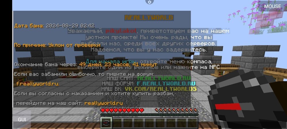 Screenshot_2024-08-29-05-01-23-364_net.kdt.pojavlaunch.jpg