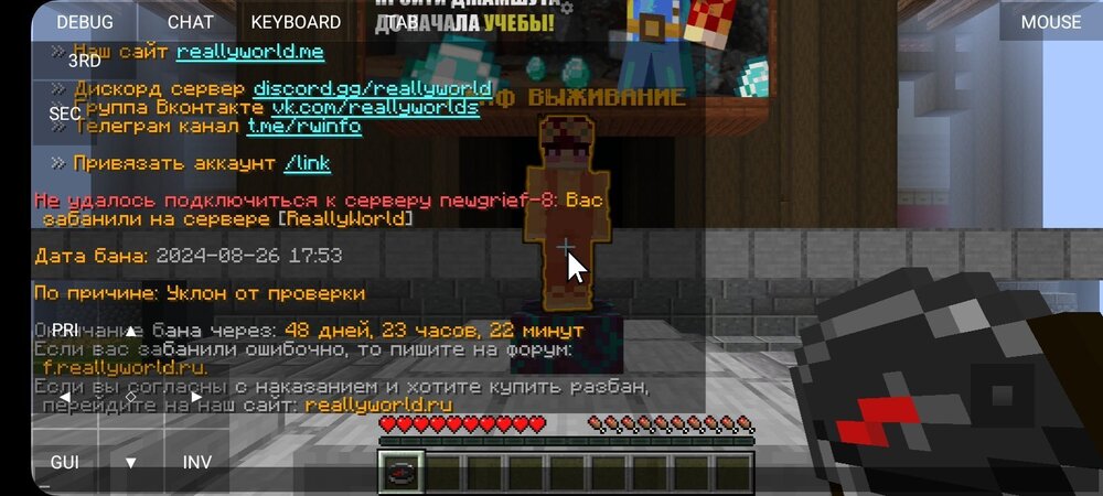 Screenshot_20240827_183116_PojavLauncher (Minecraft Java Edition for Android).jpg