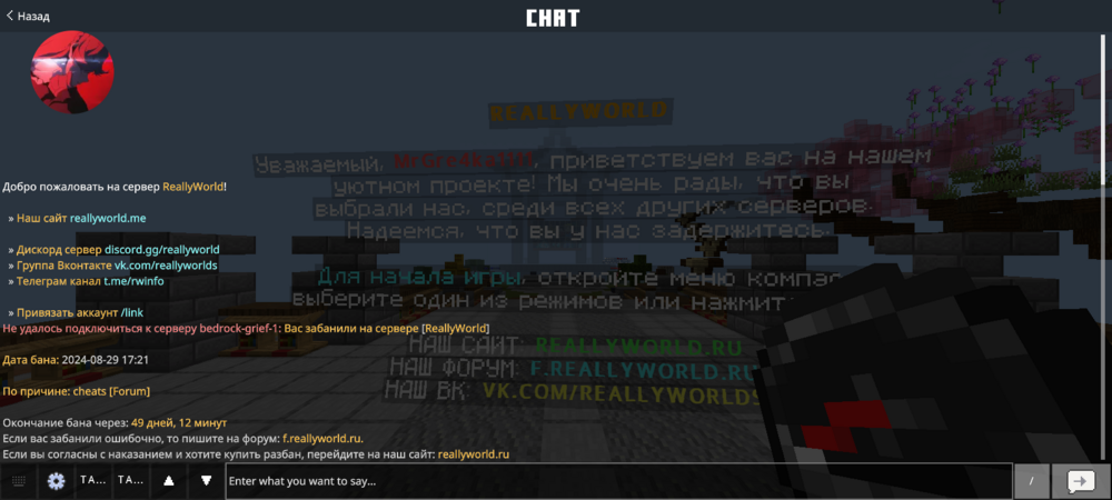 Screenshot_20240830_180859_Minecraft.thumb.png.4e4d8ba8a5f0ac0a5cae29eeb335e15f.png