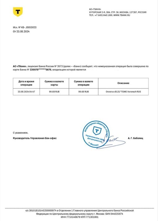 Изображение WhatsApp 2024-08-23 в 05.33.00_c4010b03.jpg