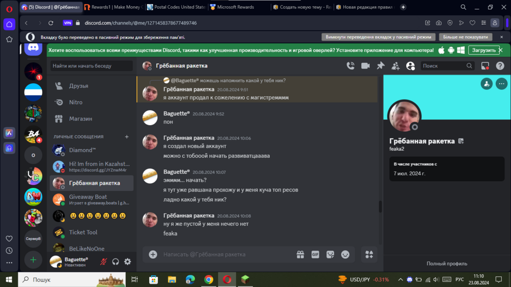 зображення_2024-08-23_111022566.png