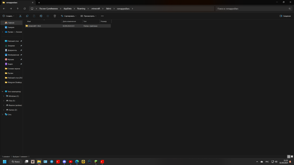 Снимок экрана 2024-09-02 212232.png