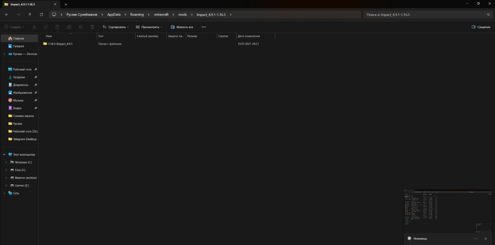 Снимок экрана 2024-09-02 212301.png