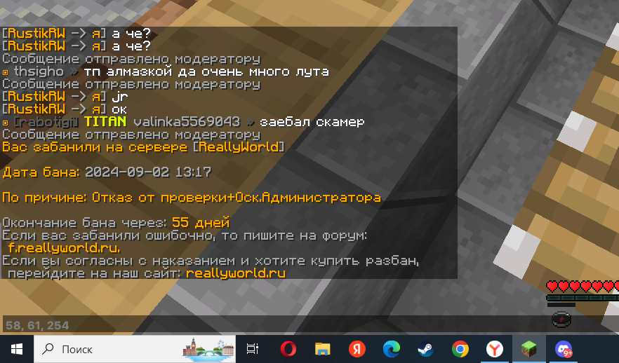 2024-09-02_16-19-36.png.6aa98d2bda26736818955af2e0da0935.png