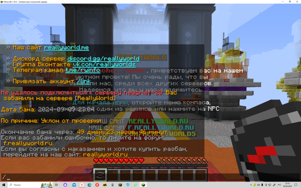 2024-09-09_23-19-23.png