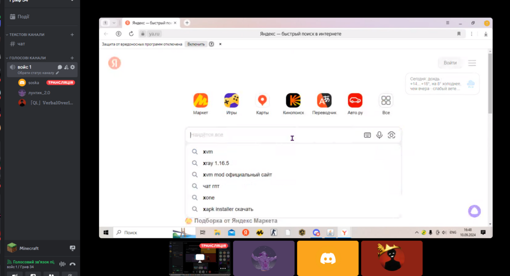 Снимок экрана 2024-09-10 154822.png