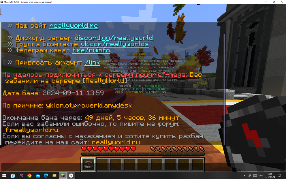 2024-09-12_12-45-49.thumb.png.86b7d5d03ae6bd1af073c8a87acbe9af.png