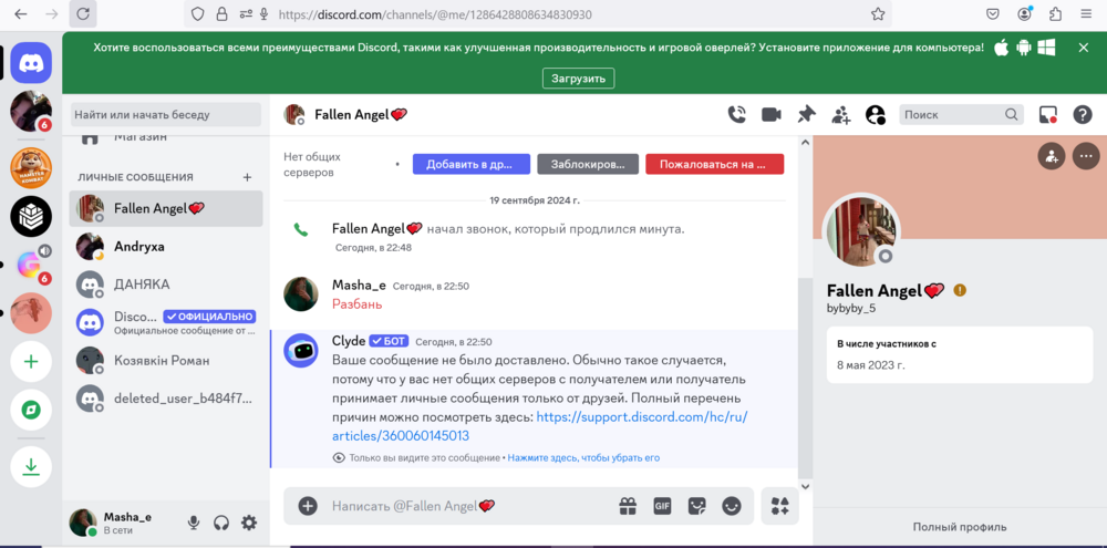 Знімок екрана 2024-09-19 230309.png