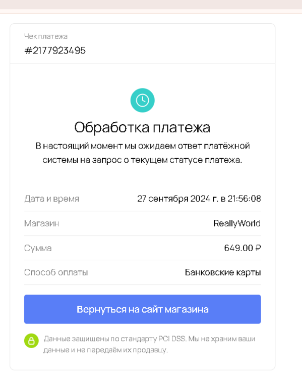 Снимок экрана 2024-09-27 215612.png