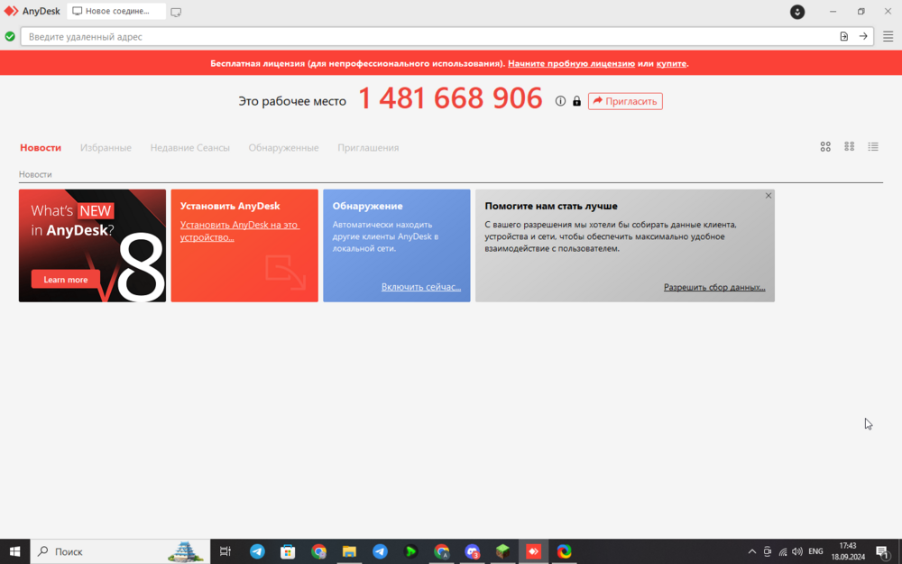 AnyDesk_VYKPRq2Oer.png