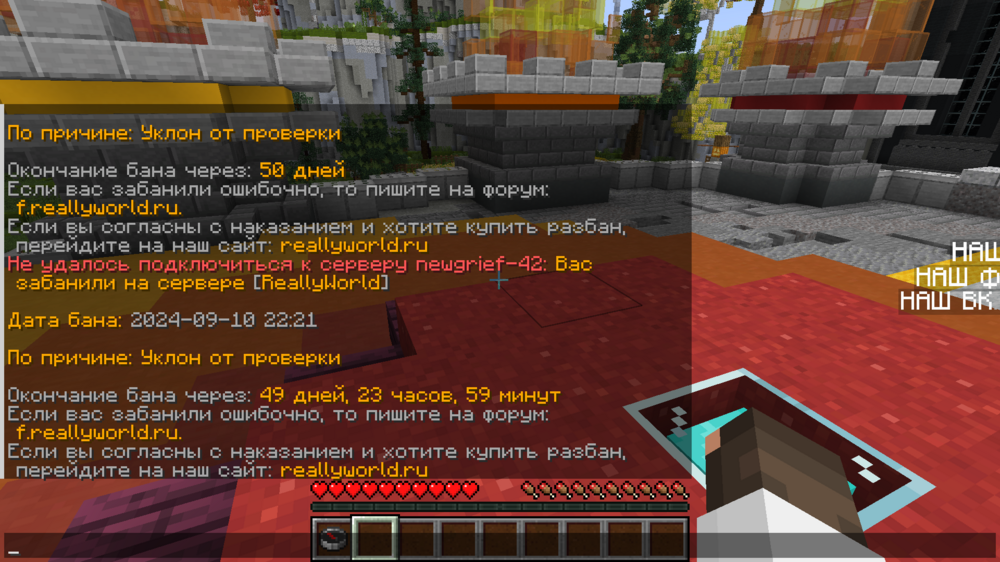 Minecraft_ 1.20 - Сетевая игра (сторонний сервер) 10.09.2024 22_30_07.png