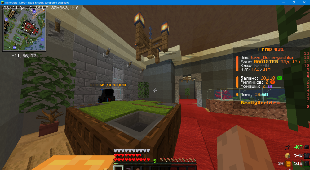 Minecraft_ 1.16.5 - Гра в мережі (сторонні сервери) 26.09.2024 22_03_30.png