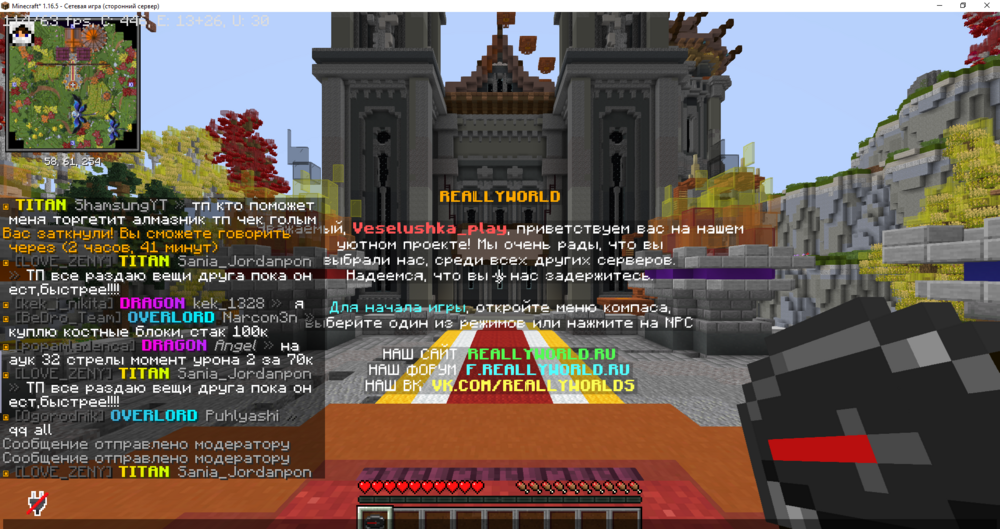Minecraft_ 1.16.5 - Сетевая игра (сторонний сервер) 29.09.2024 0_21_46.png