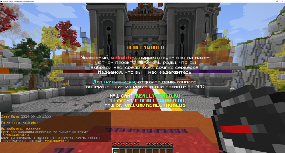Minecraft_ 1.20.4 18.09.2024 18_57_37.png