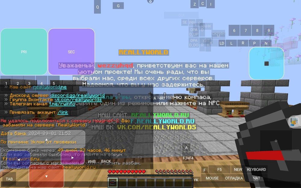 Screenshot_2024-09-01-22-05-55-042_net.kdt.pojavlaunch.jpg