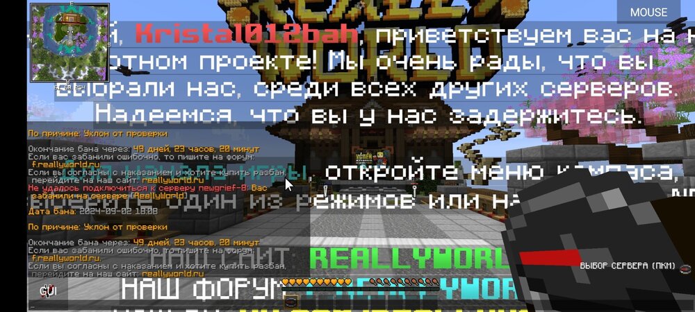Screenshot_2024-09-02-20-47-58-949_net_kdt.pojavlaunch.thumb.jpg.cd0d09396efd790221610ecdca33a4d6.jpg