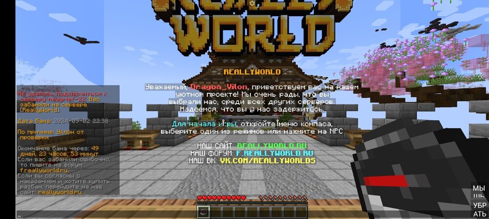 Screenshot_2024-09-02-22-52-57-677_net.kdt.pojavlaunch.jpg