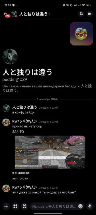 Screenshot_2024-09-06-22-25-33-260_com.discord.jpg