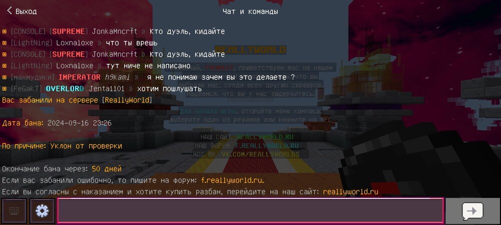 Screenshot_2024-09-17-01-26-54-811_com.mojang.minecraftpe.jpg