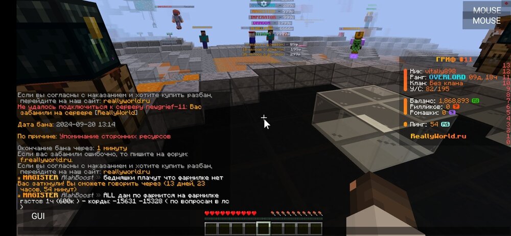 Screenshot_2024-09-20-13-20-29-630_net.kdt.pojavlaunch.jpg