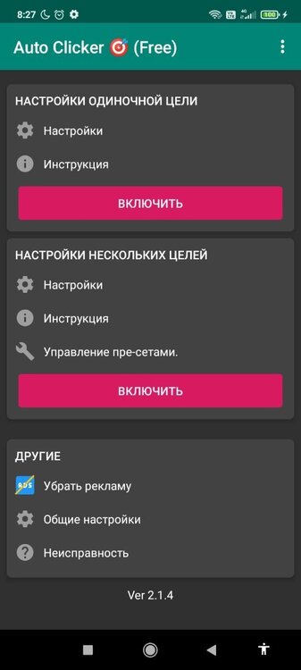 Screenshot_2024-09-27-08-27-55-025_com.truedevelopersstudio.automatictap.autoclicker.jpg