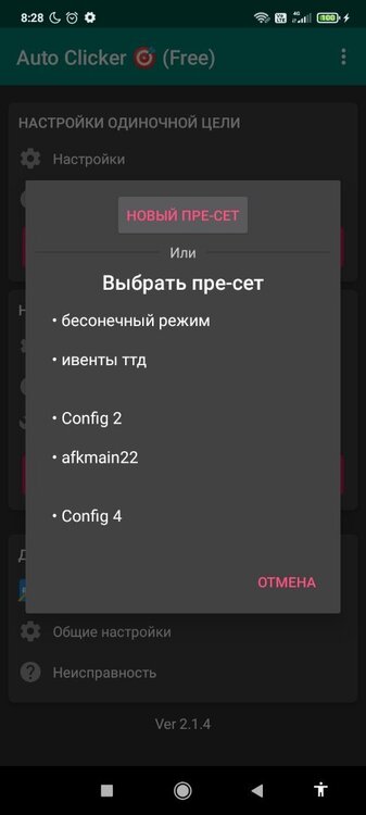 Screenshot_2024-09-27-08-28-01-000_com.truedevelopersstudio.automatictap.autoclicker.jpg