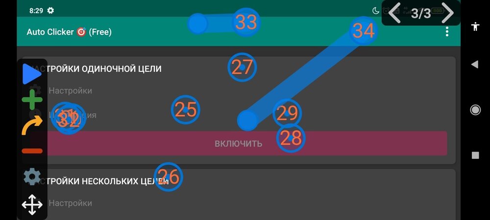 Screenshot_2024-09-27-08-29-00-605_com.truedevelopersstudio.automatictap.autoclicker.jpg
