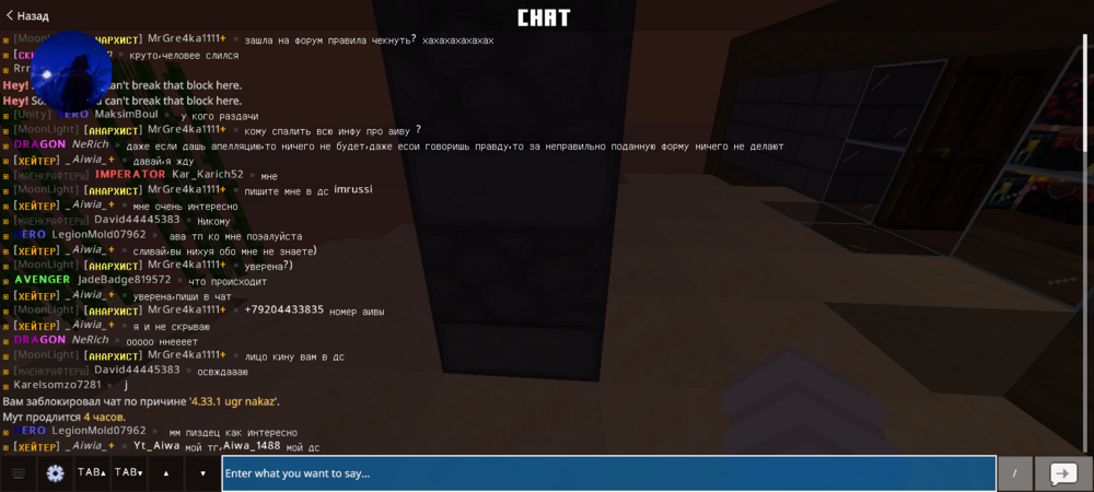 Screenshot_20240906_194519_Minecraft.thumb.png.aed5554695210ad80ab41c65fa27e68f.png