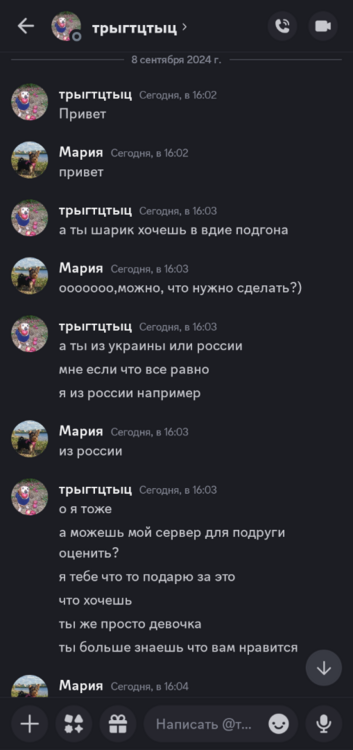 Screenshot_20240908-163321_Discord.png