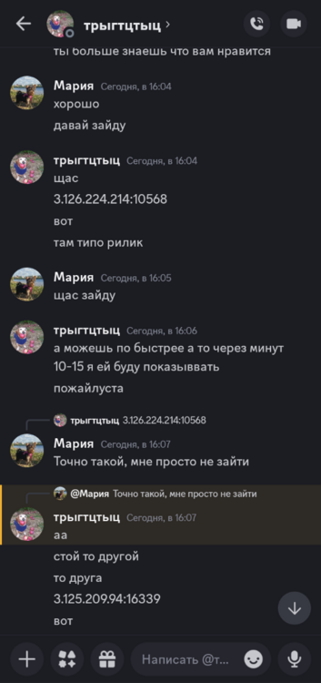 Screenshot_20240908-163328_Discord.png