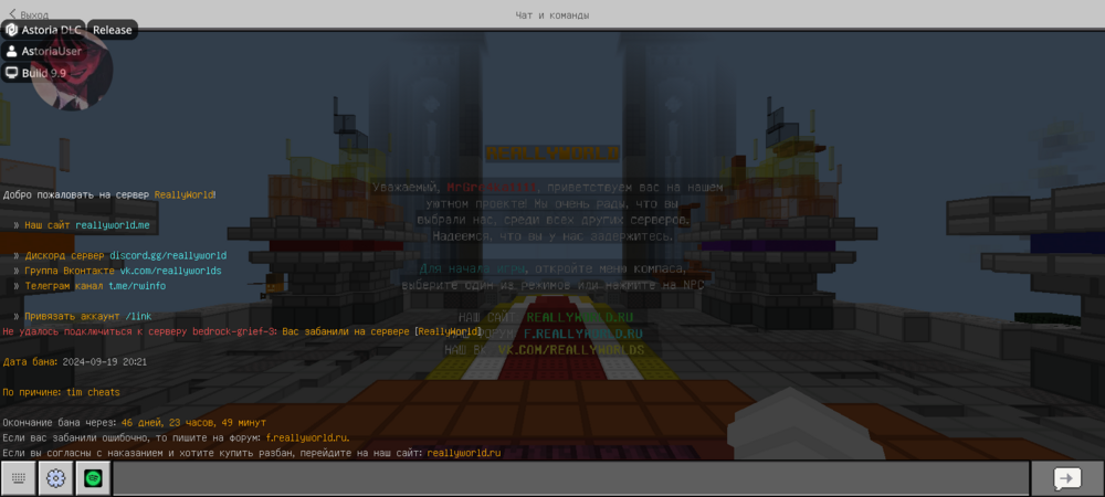 Screenshot_20240919_213154_Minecraft.thumb.png.03e319e342ffcded850f7c8b89abf830.png