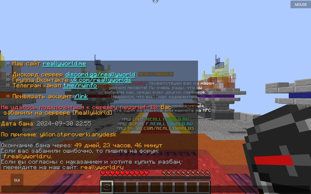 Screenshot_20240930_230924_PojavLauncher (Minecraft Java Edition for Android).jpg