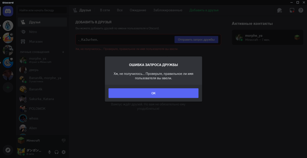 Друзья - Discord 01.10.2024 14_48_05.png