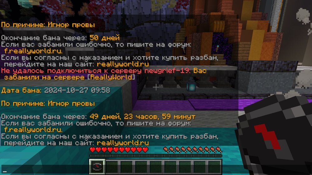 Скрин бан.jpg