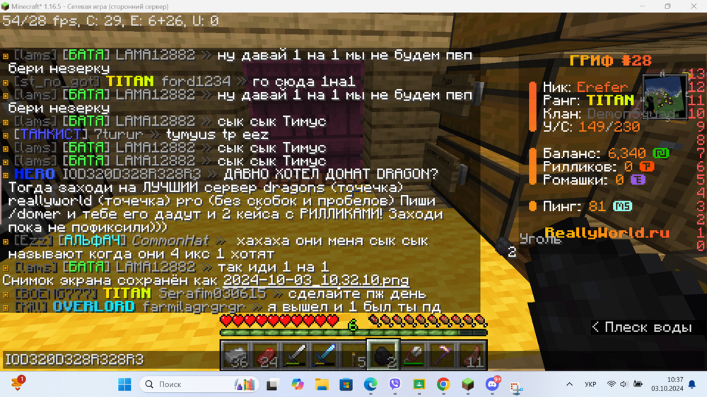 Снимок экрана 2024-10-03 103715.png
