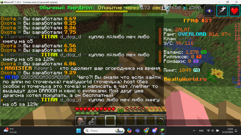 2024-10-12130343.thumb.png.e84a62d4bda3f8e575aafeeff727f935.png