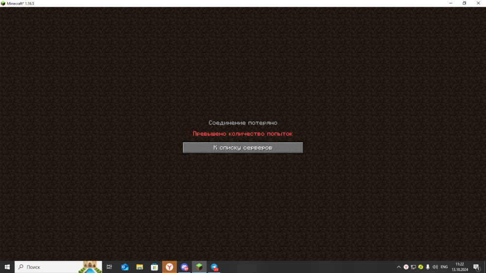 2024-10-13_11-22-38.png