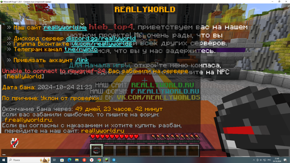 2024-10-24_21-40-42.png
