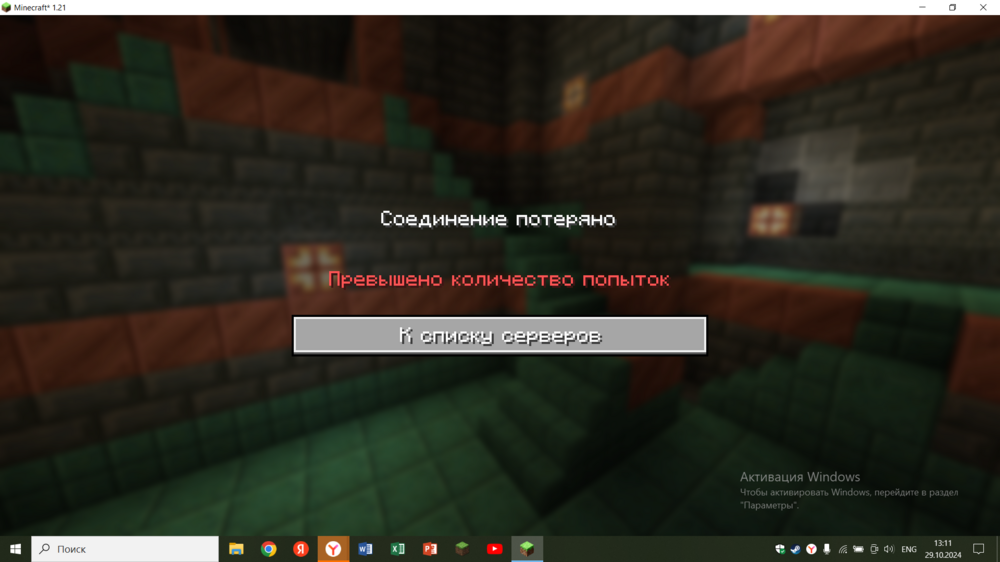 2024-10-29_13-11-25.png