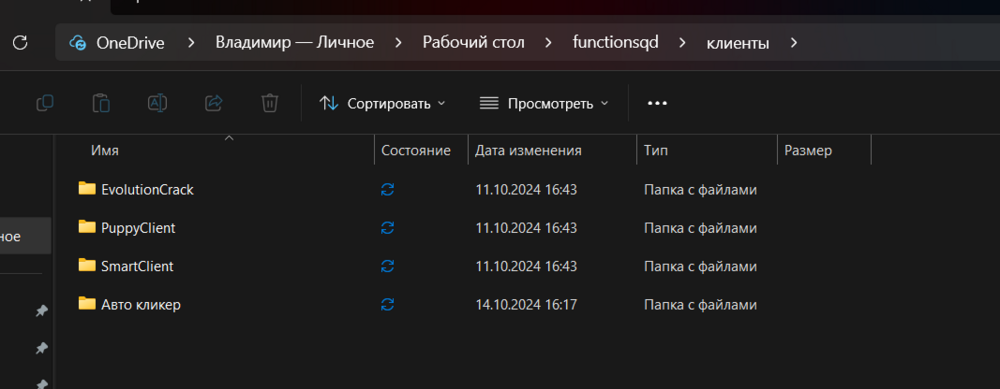 Снимок экрана 2024-10-30 214504.png