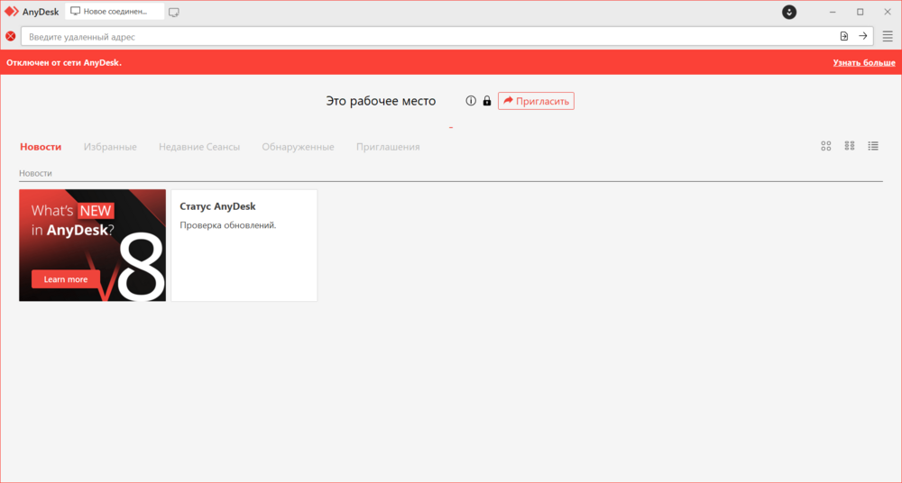 AnyDesk29_10.202421_43_57.thumb.png.faf304add01b45be8d3e3733b0eb9f7d.png