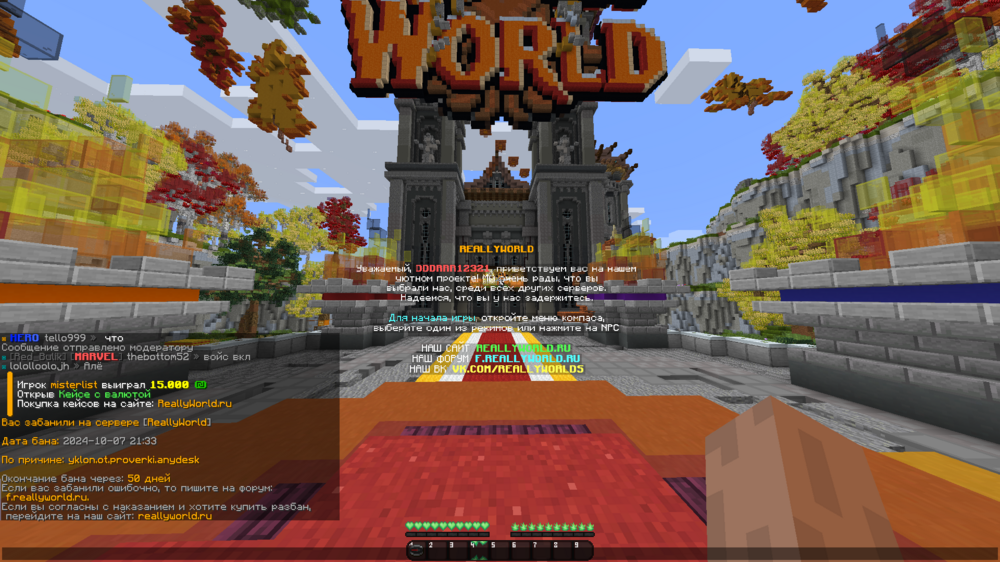 Badlion Client Screenshot 2024.10.07 - 21.34.26.94.png
