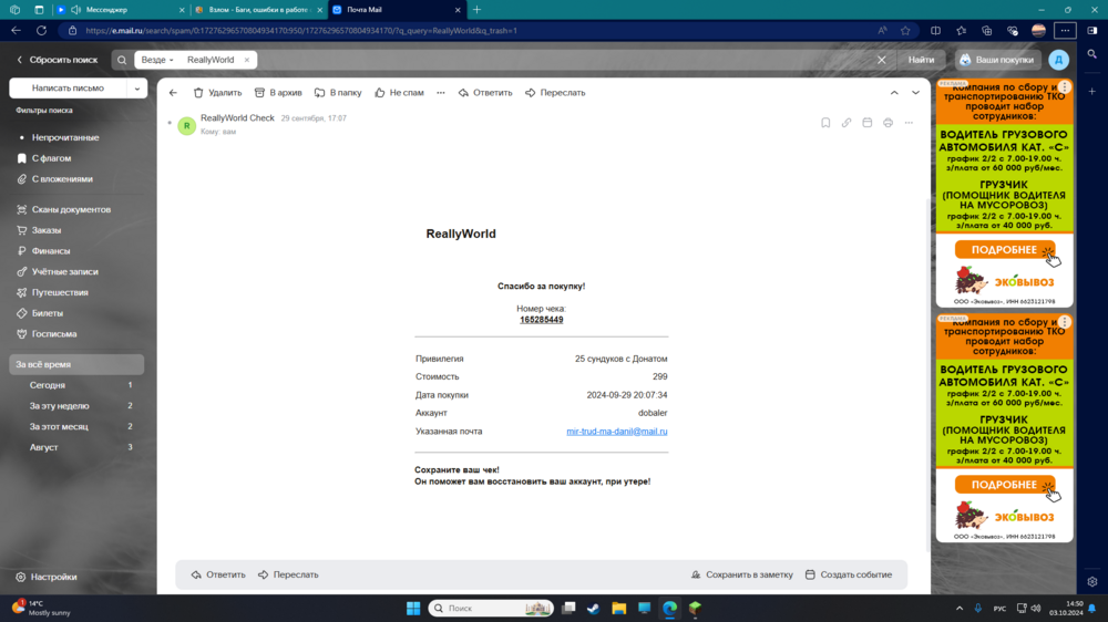 Desktop Screenshot 2024.10.03 - 14.50.20.60.png