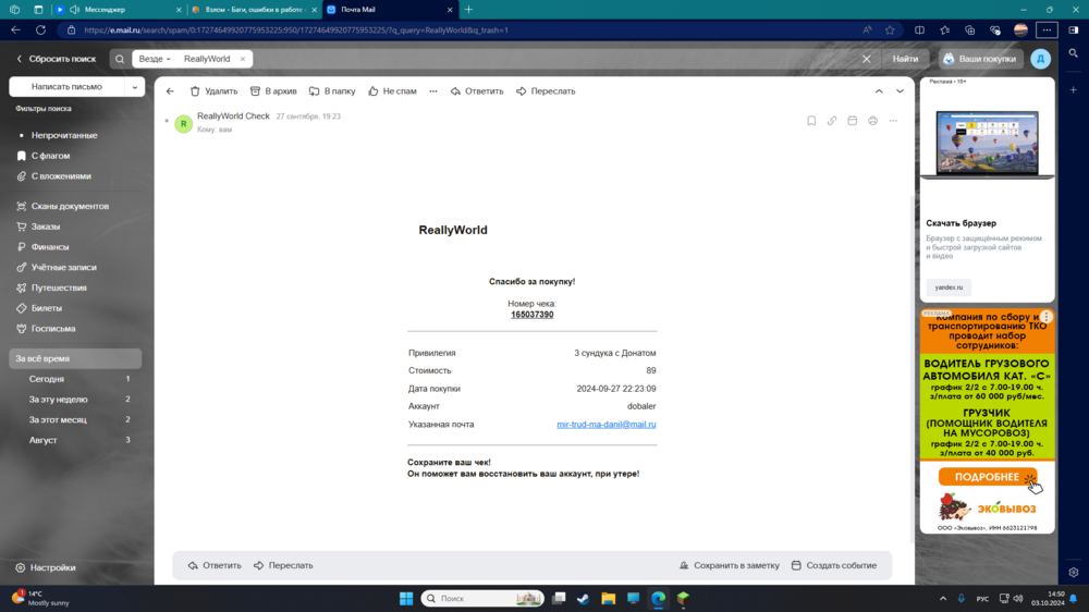 Desktop Screenshot 2024.10.03 - 14.50.30.34.png