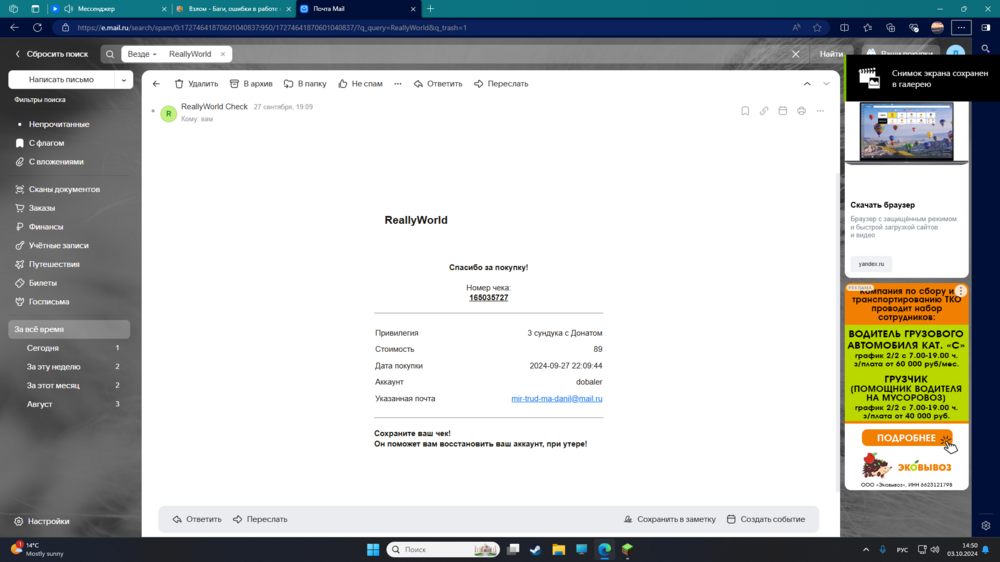 Desktop Screenshot 2024.10.03 - 14.50.35.96.png