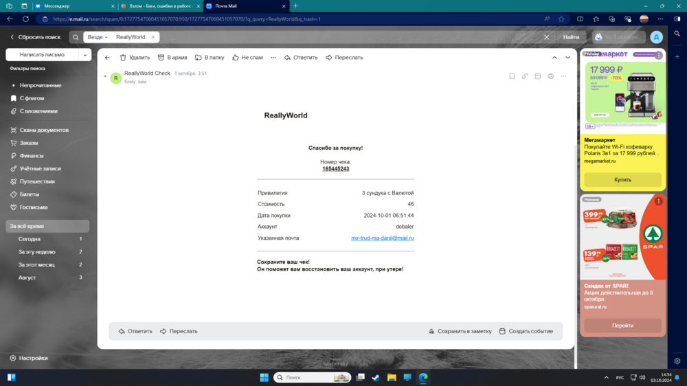 Desktop Screenshot 2024.10.03 - 14.54.18.26.png