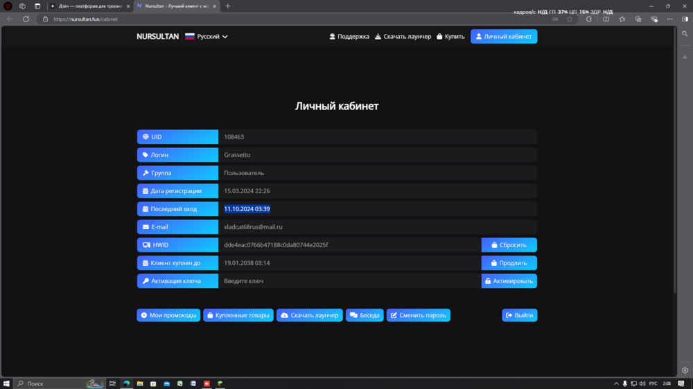 Desktop Screenshot 2024.10.12 - 02.08.23.55.png