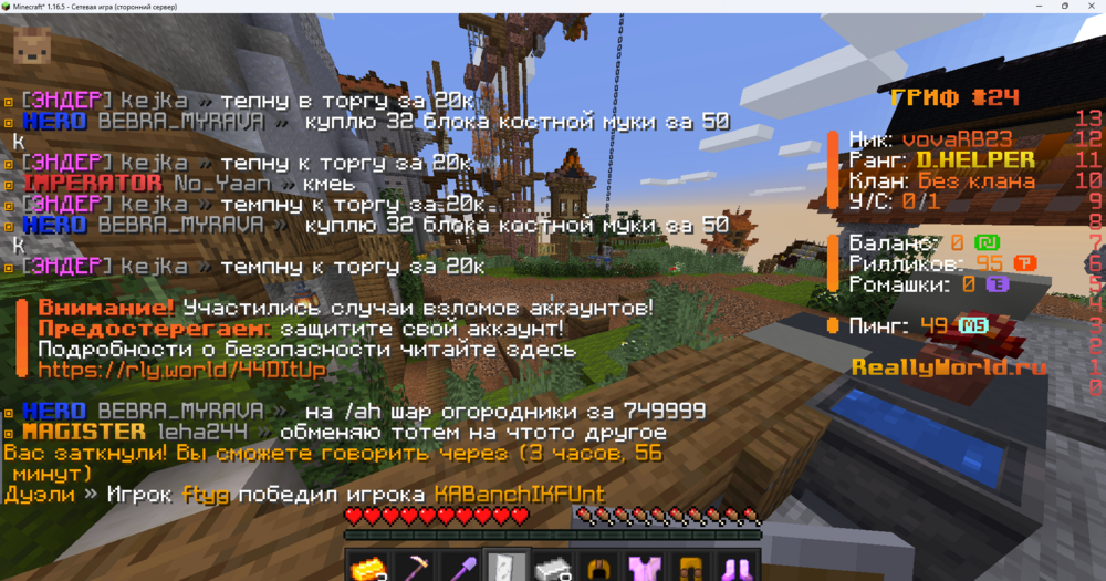 Minecraft_ 1.16.5 - Сетевая игра (сторонний сервер) 01.10.2024 20_36_57.png